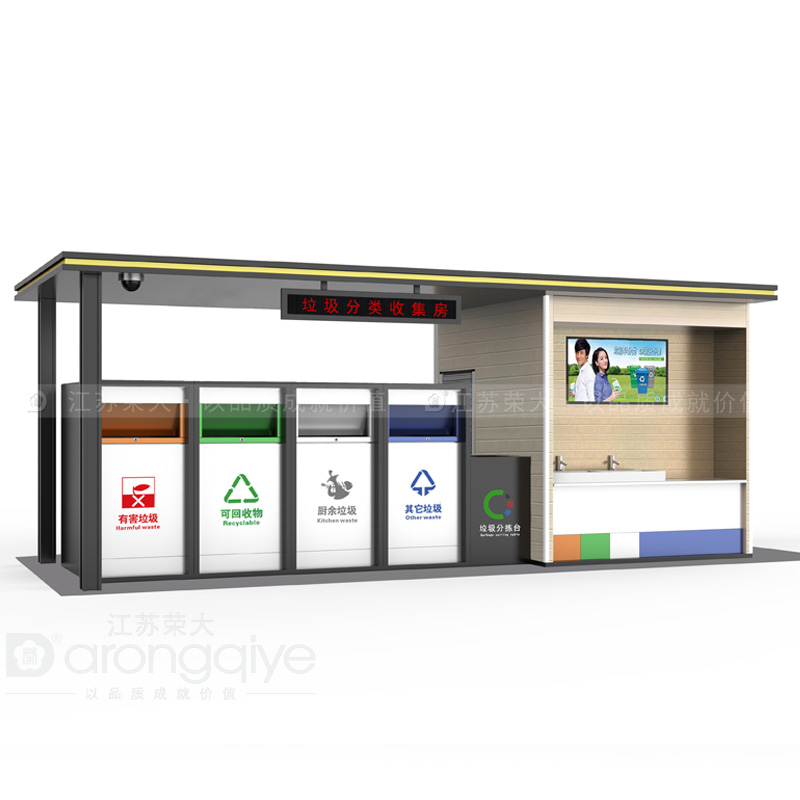 智能回收站設備廠家配圖二