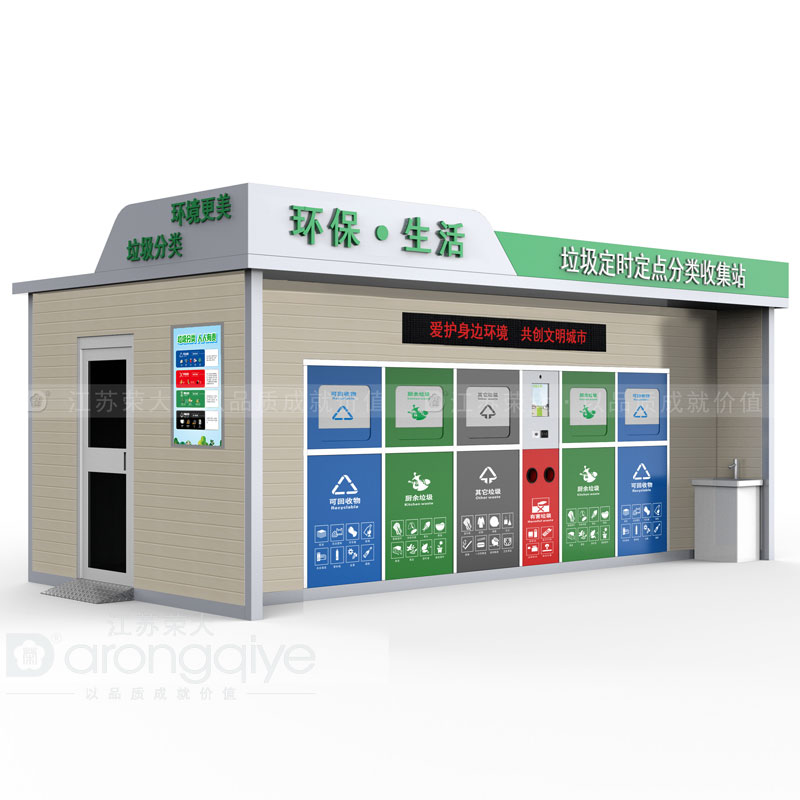 垃圾分類房為什么值得建設配圖二