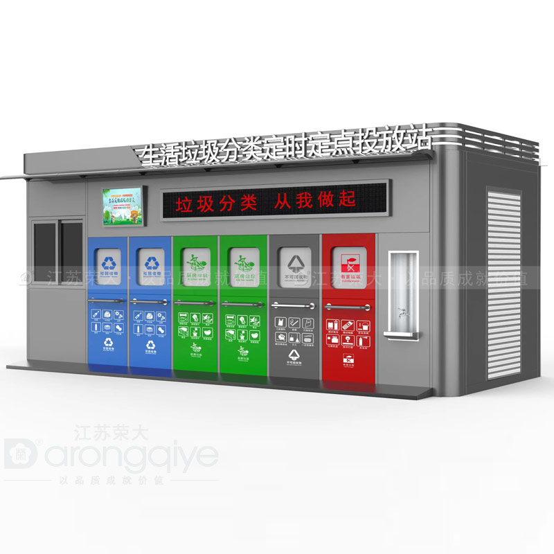 垃圾分類房為什么值得建設配圖一