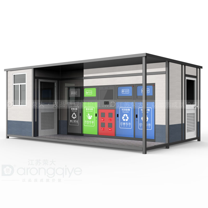 智能垃圾分類房