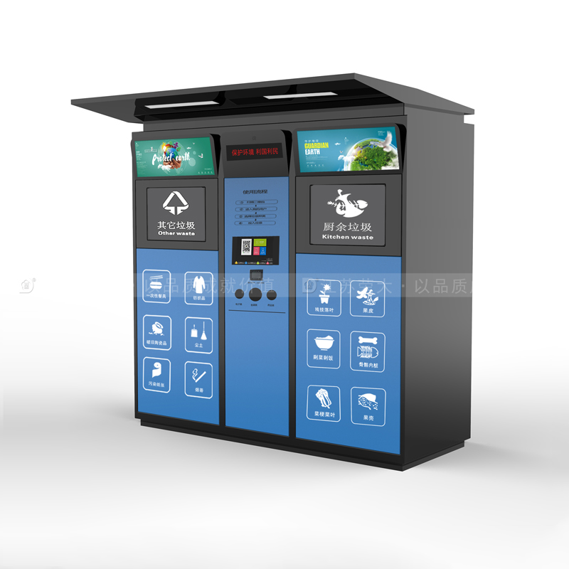 自動(dòng)垃圾分類箱