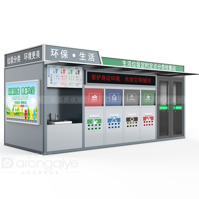 分類垃圾房廠家案例